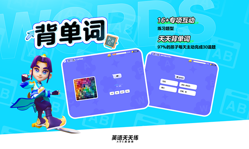 abc英语角