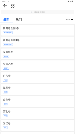 笔袋app(图9)