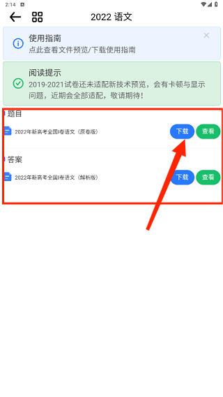 笔袋app(图10)