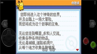 口袋妖怪剑盾