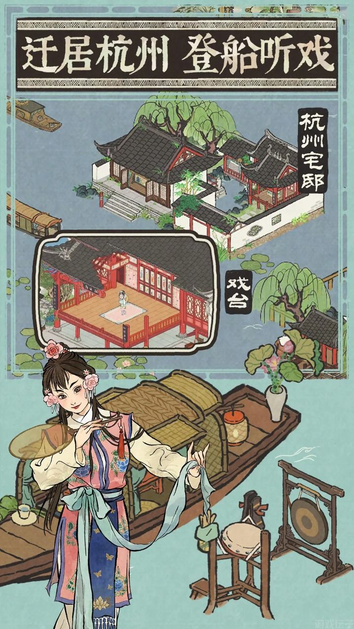 江南百景图