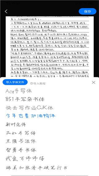手写模拟器(图3) 手写模拟器(图3)