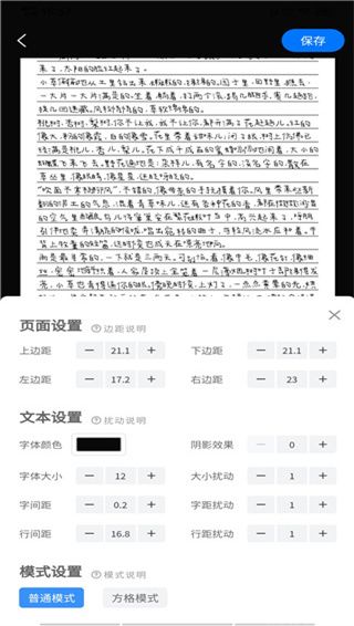 手写模拟器(图4) 手写模拟器(图4)