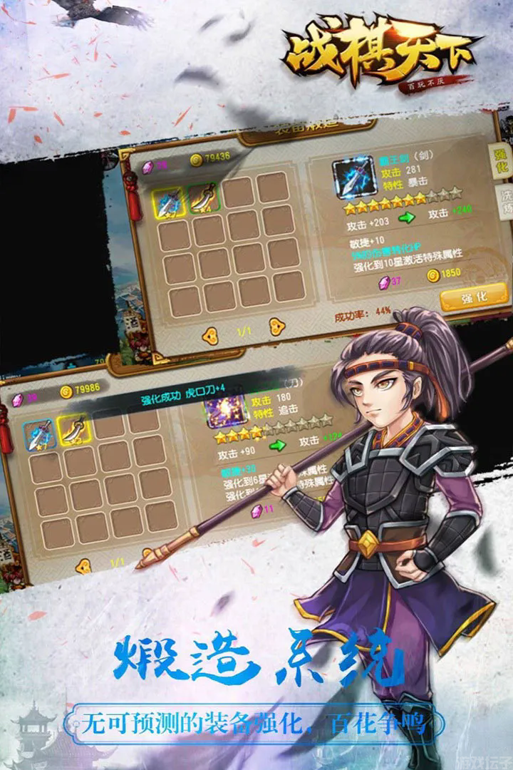 战棋天下最新版
