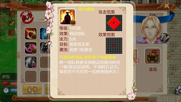 战棋天下最新版(图2) 战棋天下最新版(图2)