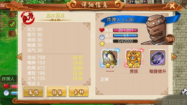 战棋天下最新版(图1) 战棋天下最新版(图1)
