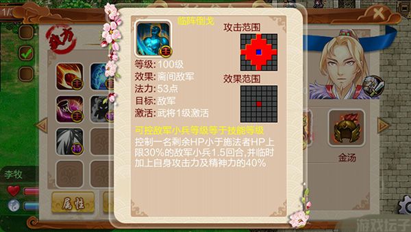战棋天下最新版(图3) 战棋天下最新版(图3)