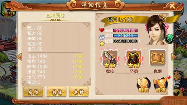 战棋天下最新版(图4) 战棋天下最新版(图4)