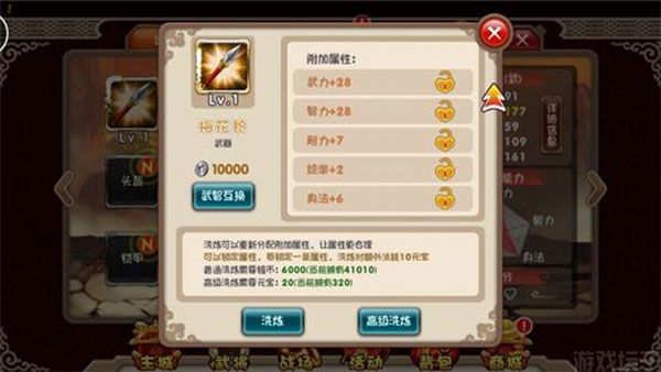 挂机吧主公官方版(图1) 挂机吧主公官方版(图1)