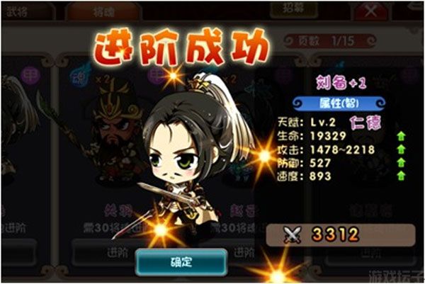 挂机吧主公官方版(图6) 挂机吧主公官方版(图6)