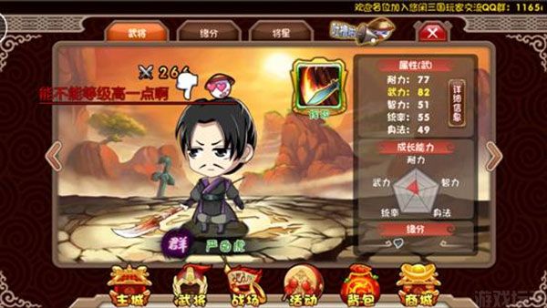 挂机吧主公官方版(图2) 挂机吧主公官方版(图2)