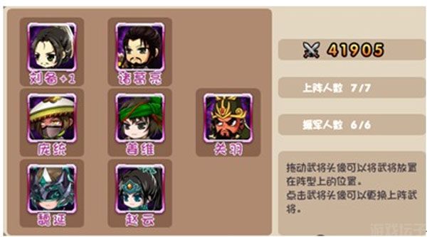 挂机吧主公官方版(图5) 挂机吧主公官方版(图5)