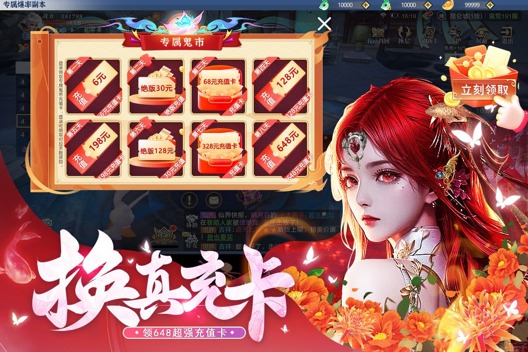上古修仙官网版