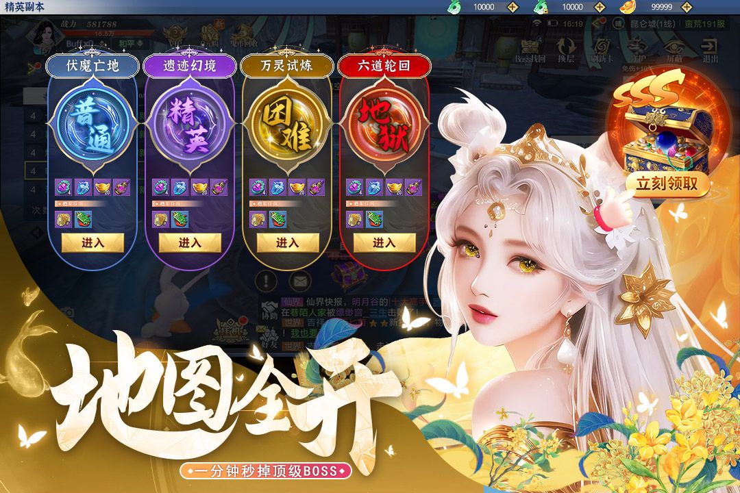 上古修仙官网版