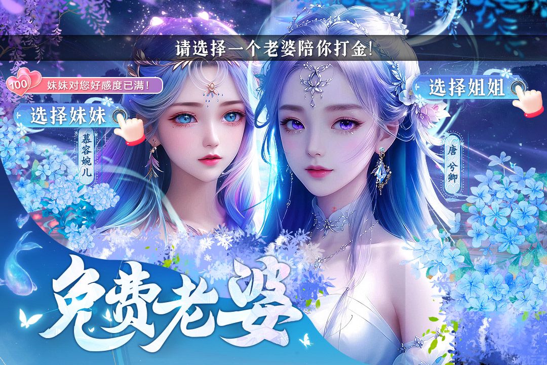 上古修仙官网版