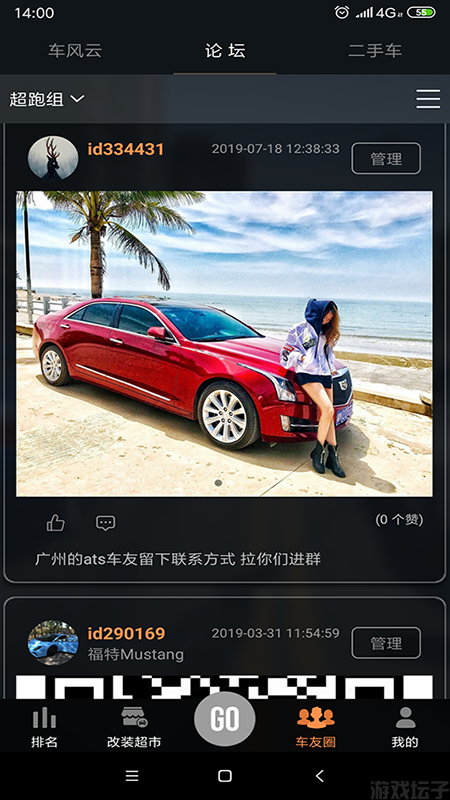 车涯