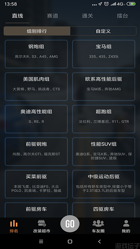 车涯