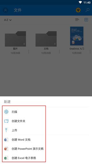 onedrive(图2) onedrive(图2)