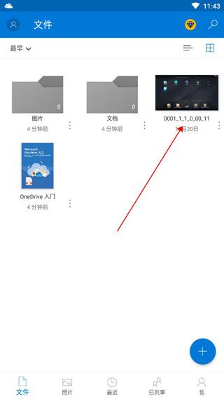onedrive(图5) onedrive(图5)