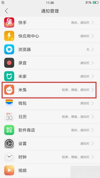 米兔手表(图3) 米兔手表(图3)