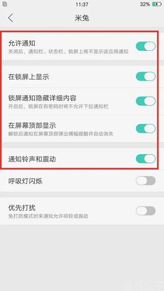 米兔手表(图4) 米兔手表(图4)