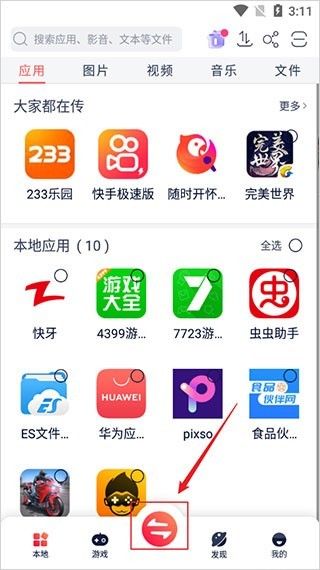 快牙(图3) 快牙(图3)
