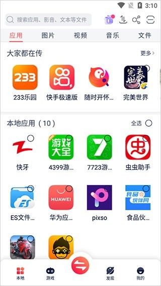 快牙(图1) 快牙(图1)