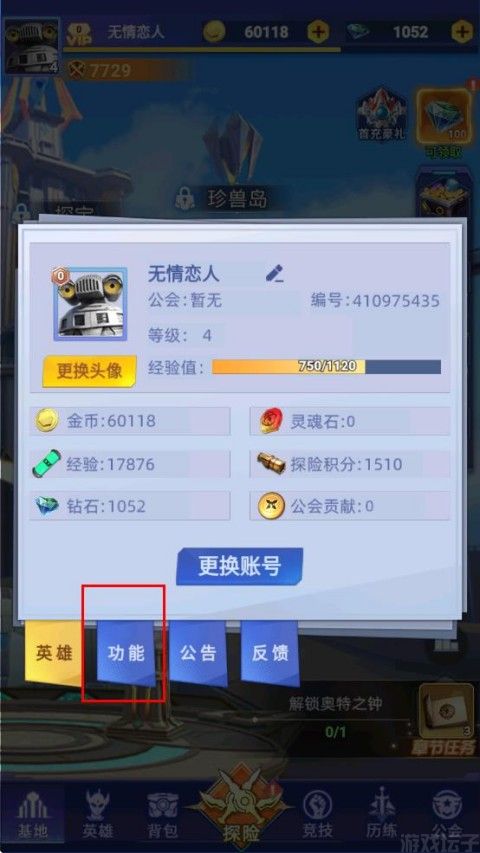 奥特曼格斗之热血英雄(图2) 奥特曼格斗之热血英雄(图2)