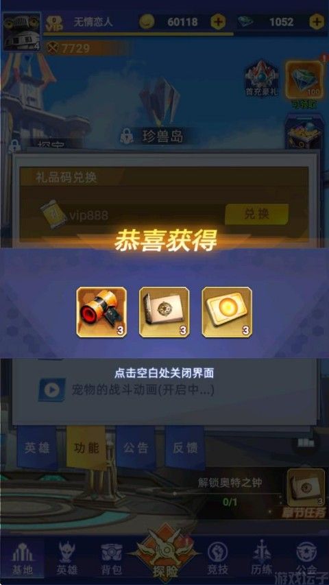奥特曼格斗之热血英雄(图3) 奥特曼格斗之热血英雄(图3)