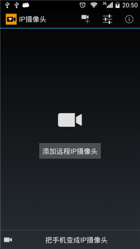 ipcamera摄像头