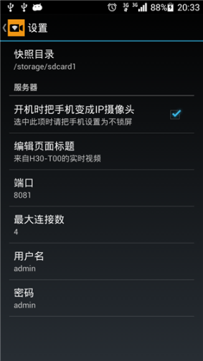 ipcamera摄像头