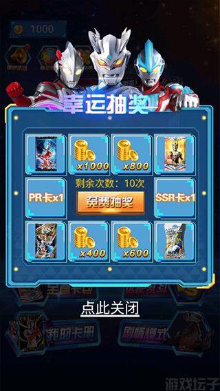 奥特曼抽卡王(图3) 奥特曼抽卡王(图3)
