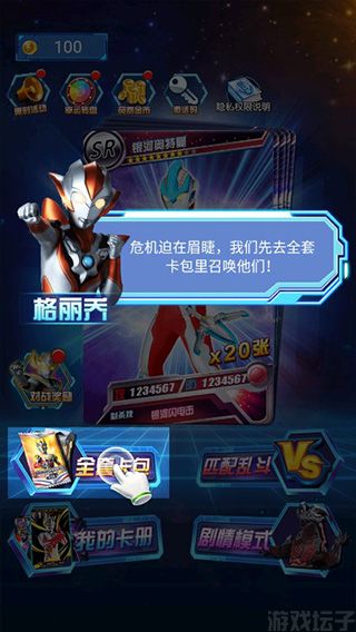 奥特曼抽卡王(图2) 奥特曼抽卡王(图2)