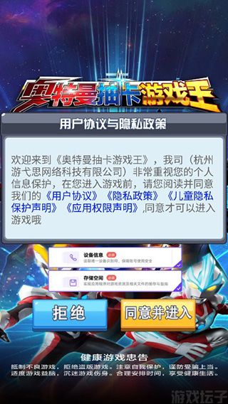 奥特曼抽卡王(图1) 奥特曼抽卡王(图1)