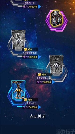 奥特曼抽卡王(图4) 奥特曼抽卡王(图4)