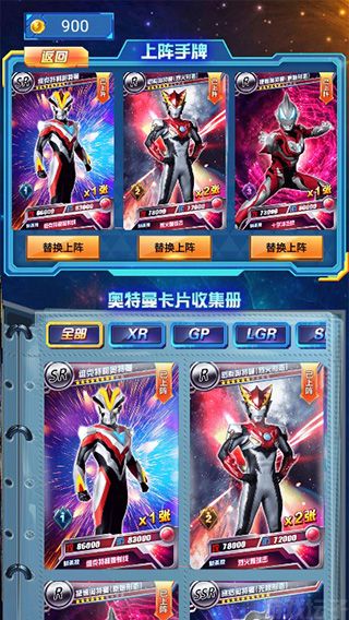 奥特曼抽卡王(图6) 奥特曼抽卡王(图6)