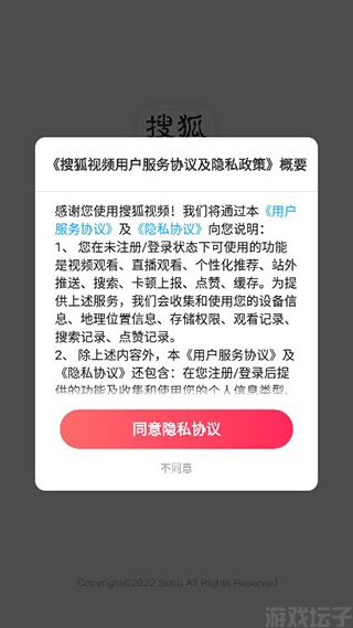 搜狐视频免费版(图1) 搜狐视频免费版(图1)