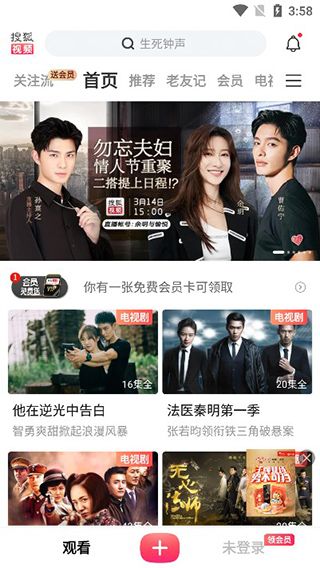 搜狐视频免费版(图2) 搜狐视频免费版(图2)