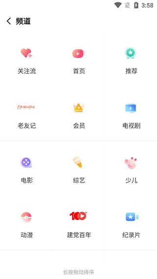 搜狐视频免费版(图3) 搜狐视频免费版(图3)