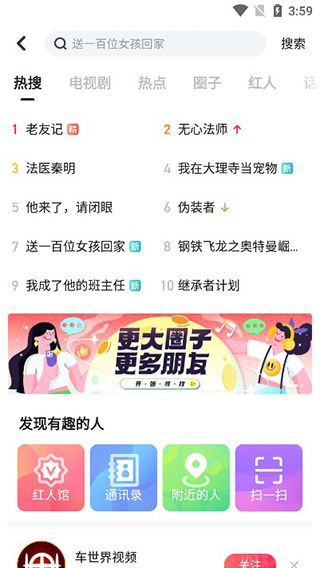 搜狐视频免费版(图5) 搜狐视频免费版(图5)