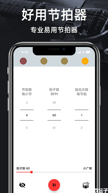 吉他调音器手机免费版