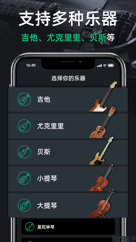 吉他调音器手机免费版