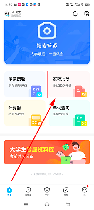 作业帮(图1) 作业帮(图1)