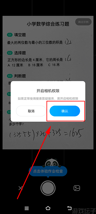 作业帮(图2) 作业帮(图2)