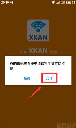 wifi密码查看神器(图3) wifi密码查看神器(图3)