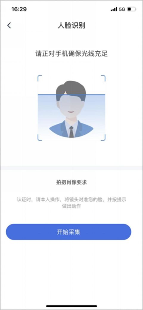 国家医保服务平台(图2)