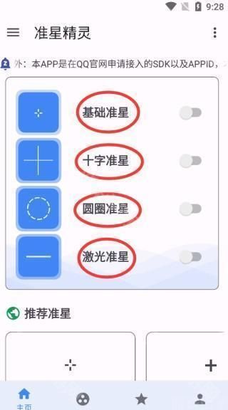 xthzpro画质助手(图1)