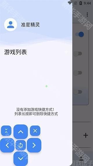 xthzpro画质助手(图4)