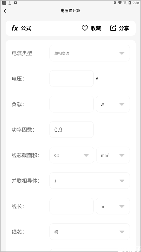 电工大师(图2) 电工大师(图2)