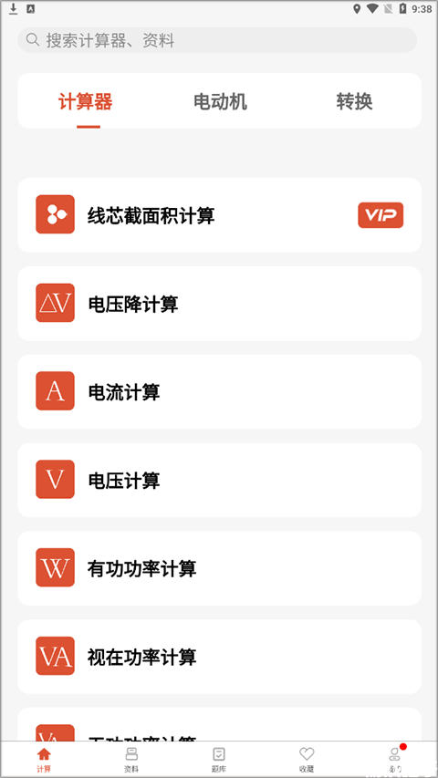 电工大师(图1) 电工大师(图1)